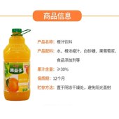 汇源果汁饮料 橙汁 猕猴桃汁 水蜜桃汁 2.5L