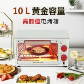 美菱（MeiLing） 电烤箱 早餐机304不锈钢发热盘耐高温钢化玻璃窗加厚外壳10L MO-TLC1007