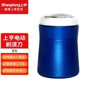 上亨（shangheng） 上亨剃须刀 刮胡刀充电式Type-c充电 防水便捷携带不锈钢刀头蓝色 SHZH-001