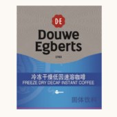 D.E冷冻干燥低因速溶咖啡(1000条/箱)