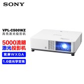 索尼（SONY）C500系列高清宽屏激光商务投影机/VPL-C500WZ