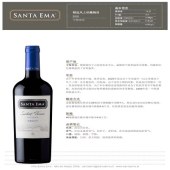 智利圣艾玛（Santa Ema）精选风土珍藏梅洛红葡萄酒2022(750ml*1单只)