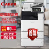 打印机租赁  套餐一   彩色 高速 自动双面打印 复印 带内置装订器  网络扫描激光复合机