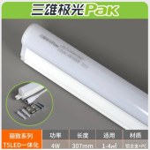 三雄极光T5丽致支架【4-16w/3000k/4000k/6500k三种色温可选】