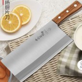 十八子片刀/2号