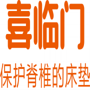 喜临门家具股份有限公司
