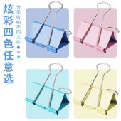 彩色长尾夹票据夹 小夹子办公用品文具彩色燕尾夹大中小号蝴蝶夹凤尾夹 多种颜色 15mm60个/盒 1筒