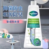 宏枫 管道除臭液（下水管道）