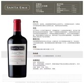 智利圣艾玛（Santa Ema）精选风土珍藏赤霞珠红葡萄酒2022(750m*1单只)