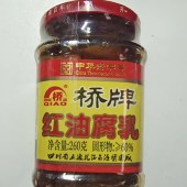 桥牌红油腐乳260g*12整箱