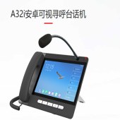 KENEUC网络电话机方位A320i鹅颈麦克风调度指挥IP电话机双向视频对讲SIP电话系统视频话机值班主机/A32I