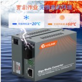 netLINK 千兆单模单纤光纤收发器 光电转换器 3公里 SC接口 外置电源DC5V HTB-GS-03/AB