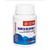 泡腾片