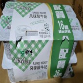 蒙牛八连圆周杯风味酸奶（原味）100g*96杯/箱/.