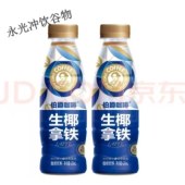 伯爵咖啡生椰拿铁420ml*15