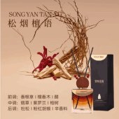 至臻酒店无火香薰/wh03松烟檀雨