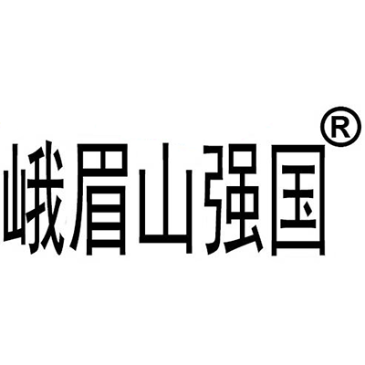 峨眉山市强国食品厂