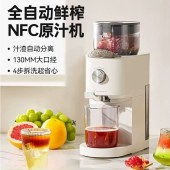 膳魔师榨汁机EHA-2108A