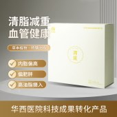 清重