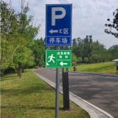 应急避难场所导视牌
