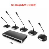 BOSCH/博世  CCS 1000 D 控制单元带录音及声反馈抑制功能 (CN)  CCSD-CURD