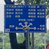 指示牌