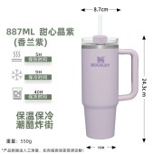 STANLEY探险系列H2.0不锈钢真空吸管杯887毫升-香兰紫1箱（4个）