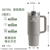 STANLEY探险系列H2.0不锈钢真空吸管杯887毫升-1箱（4个）烟灰