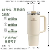 STANLEY探险系列H2.0不锈钢真空吸管杯887毫升-1箱（4个）米白