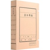 会计档案整理