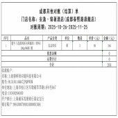 安逸·锦著酒店(成都春熙路旗舰店)11月264元