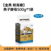 燕子高活性干酵母500g/500g