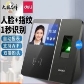得力智能云考勤机 13750CS