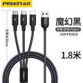 100W品胜快充三合一数据线