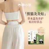 大凉山艾熊猫灸灸贴艾灸贴肩颈热敷贴艾草暖宝宝发热蒸汽颈椎贴脖子精油暖贴