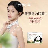大凉山艾熊猫蒸汽围脖暖颈贴颈椎热敷贴肩颈热敷贴艾灸草脖子蒸汽护颈发热围脖披肩