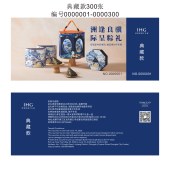 2026年粽子票